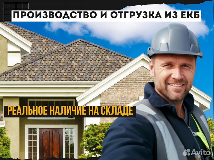 Гибкая черепица Атлантика