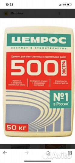 Цемент