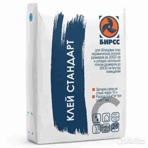 Клей Стандарт (25) бирсс