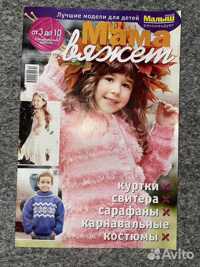 Нитки для вязания, пряжа