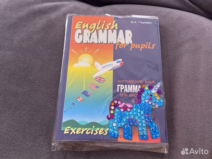 Учебник English Grammar for pupils