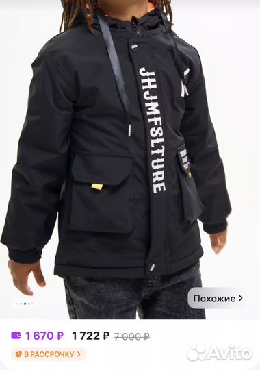 Куртка детская демисезонная