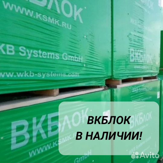 Вкблок / газоблок