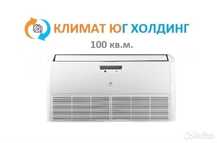 Кондиционер напольно-потолочный Royal Clima
