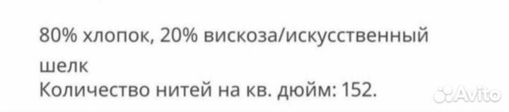 Постельное белье IKEA