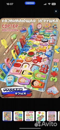 Игрушка развивающая