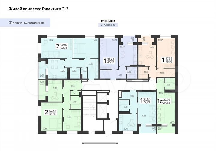 2-к. квартира, 54,4 м², 5/18 эт.