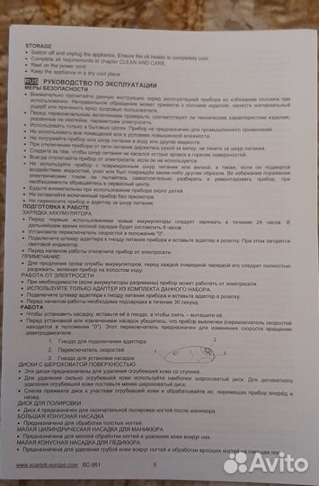 Маникюрно-педикюрный набор