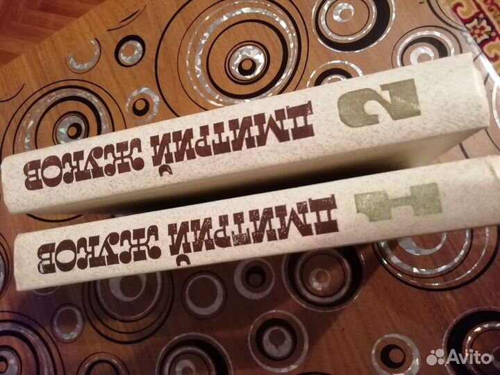 Дмитрий Жуков 2 тома