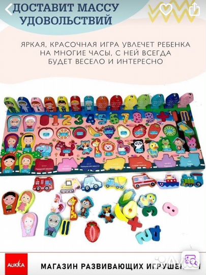 Развивающий сортер