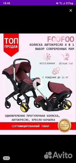 Коляска автолюлька