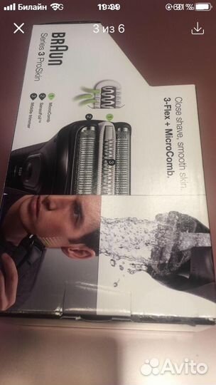 Бритва электрическая braun series 3 proskin