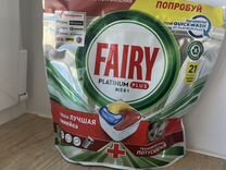 Капсулы для посудомоечных машин fairy