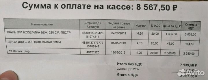 Шторы (новые)