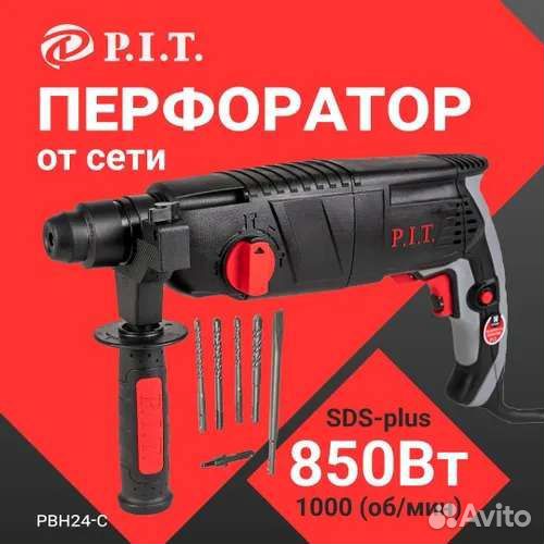 Аренда перфоратора