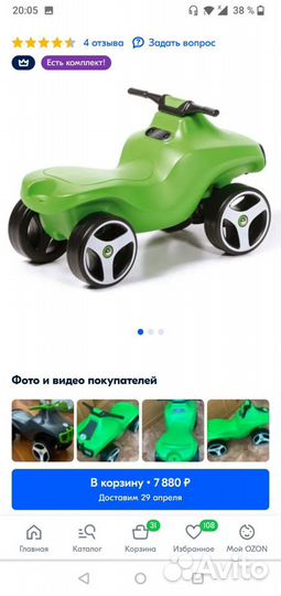 Машинка толокар brumee