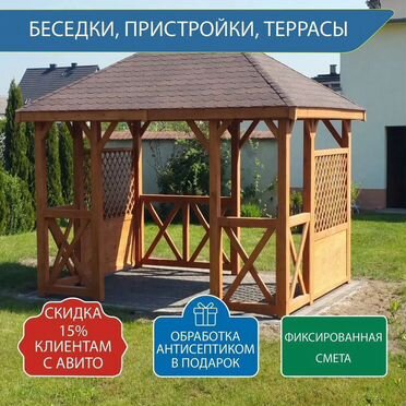 Беседки, пристройки, террасы