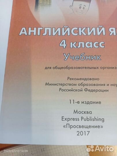 Английский язык учебник 4 класс