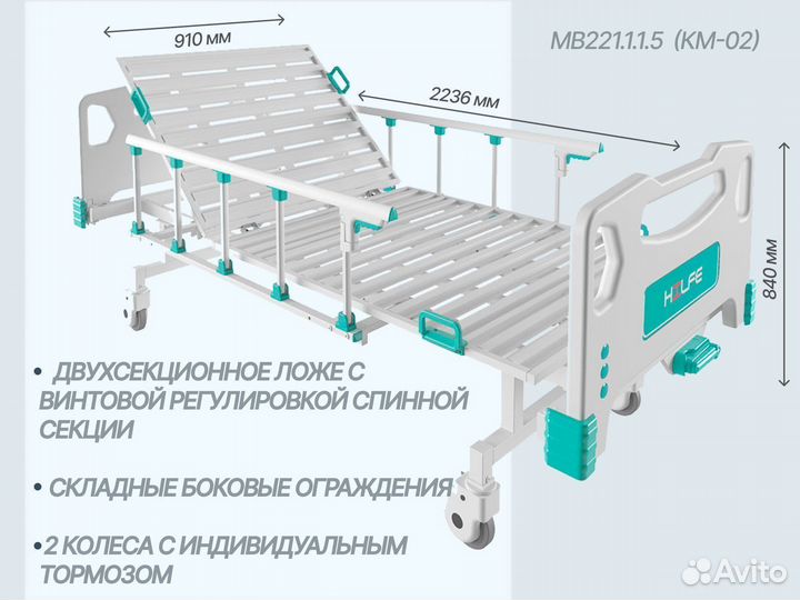 Кровати медицинские в Краснодаре