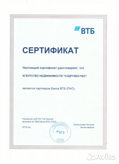 Услуги риэлтора