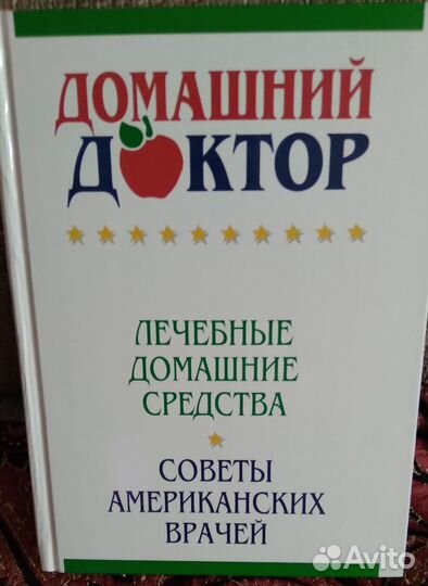 Книги о здоровье