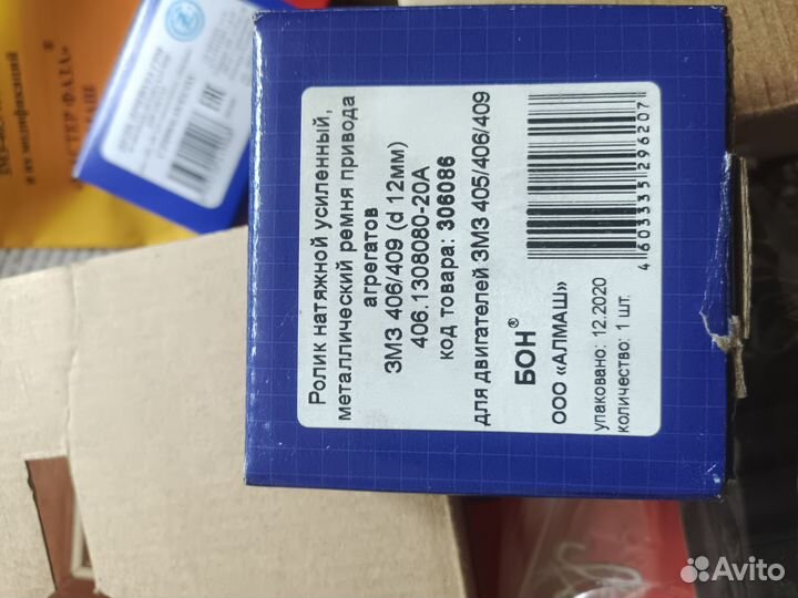 Цепь грм УАЗ