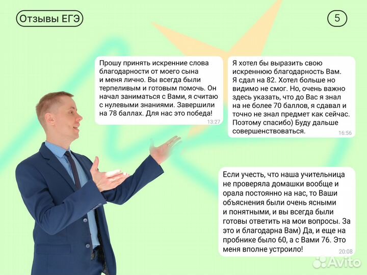 Репетитор по истории