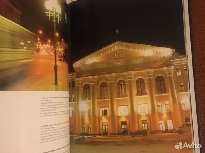 Книга Томск Прогулки по знакомым местам