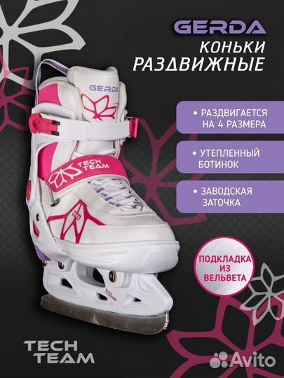 Коньки раздвижные размер 33-36 Gerda ледовые новые