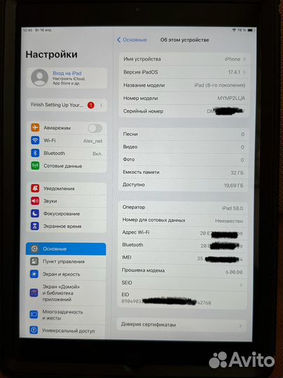 iPad 8 2020 32gb wifi + cellular