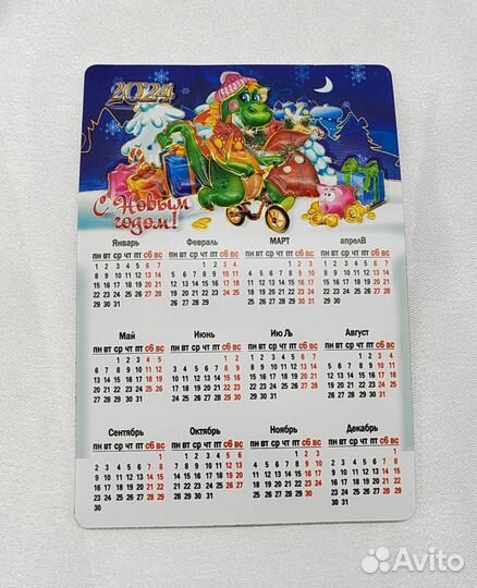 Магнит-календарь на холодильник на 2024 год