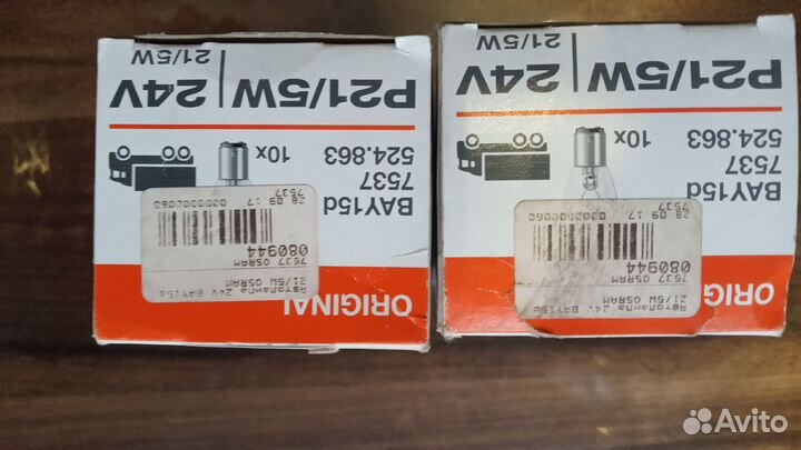 47 шт. Лампа автомобильная Р21/5W 24V Osram