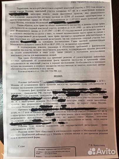 Юрист Адвокат Бесплатная консультация