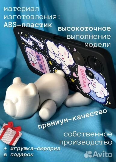 Медведь подставка под телефон набор для рисования