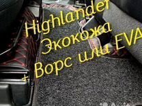 Коврики toyota highlander 3D 5D из экокожи
