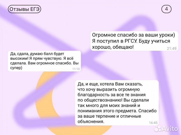 Репетитор по обществознанию