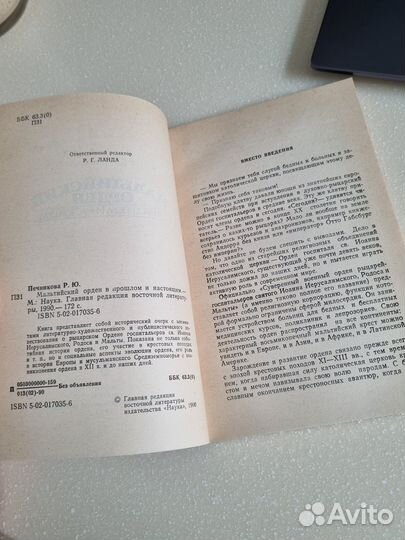 Мальтийский орден в прошлом и настоящем