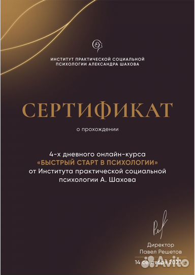 Перинатальный психолог