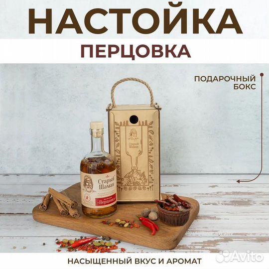 Подарочный набор Перцовка