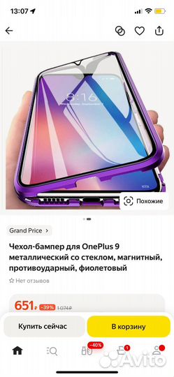 Чехол oneplus 9