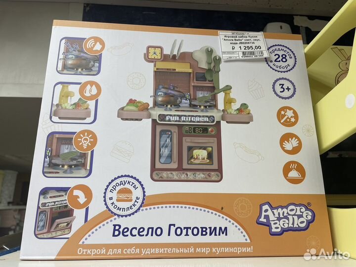 Детская кухня