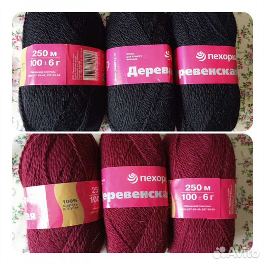 Пряжа для вязания 100 шерсть