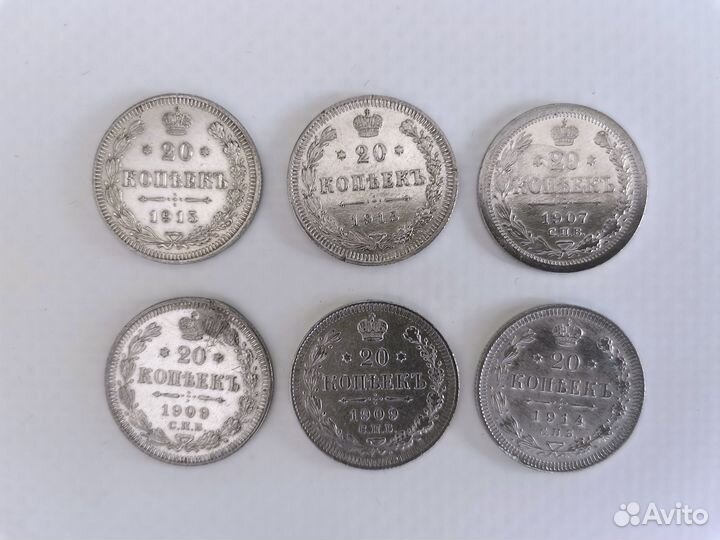 10,15,20 копеек 1899 - 1916 года