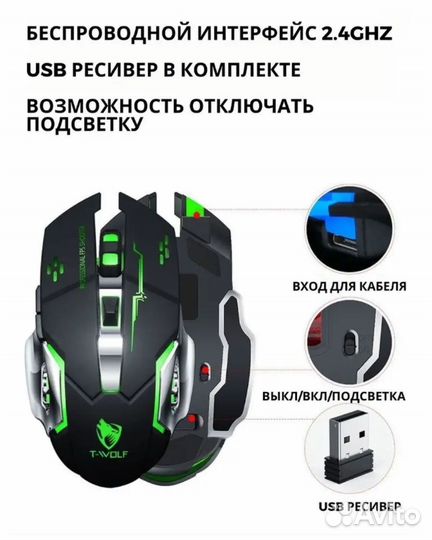 Игровая мышь с подсветкой