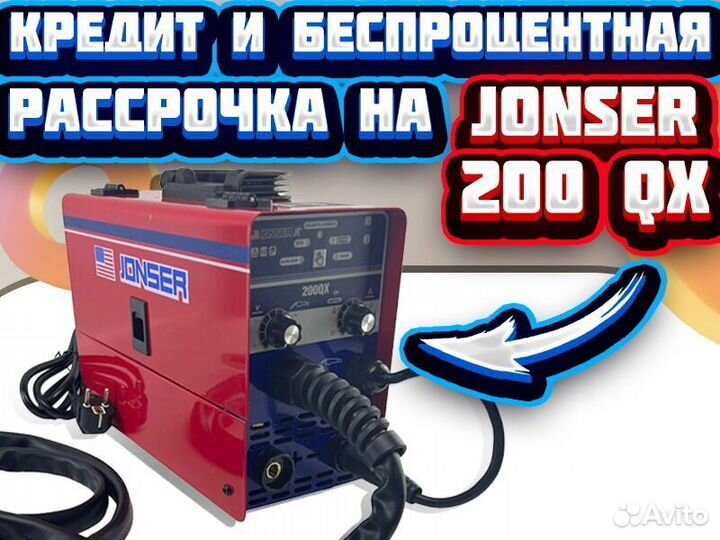 Полуавтомат Сварочный jonser 200 QX