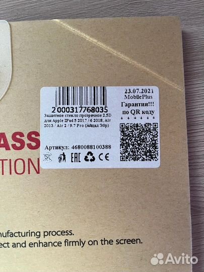 Защитное стекло на iPad 5 2017/6 2018