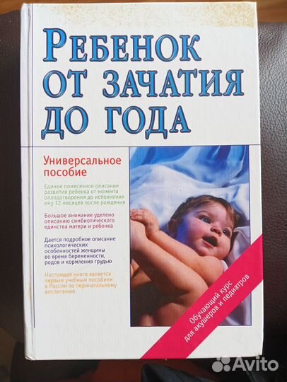 Книги для будущих мам