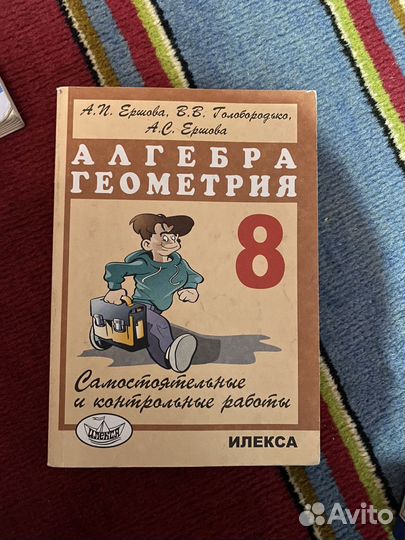 Самостоятельные и контрольные работы 7, 8, 9 класс