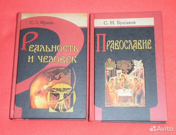 Русская философия