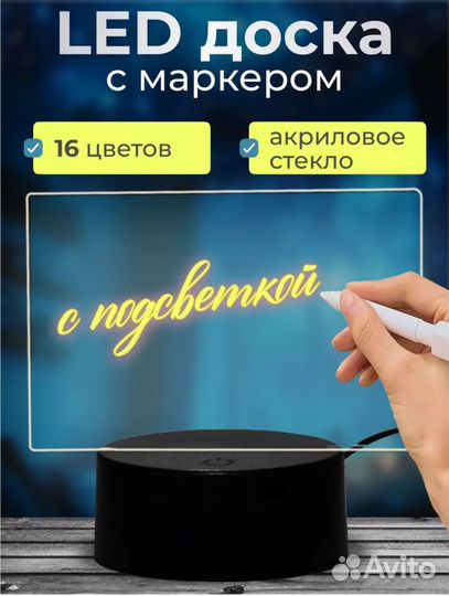 Ночник с маркером для записи